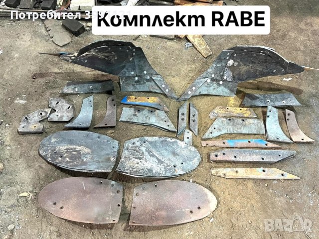 Отметателна дъска, Отметателни дъски. Производител на резервни части.