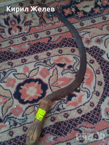 Сърп стар 8132, снимка 6 - Колекции - 42308680
