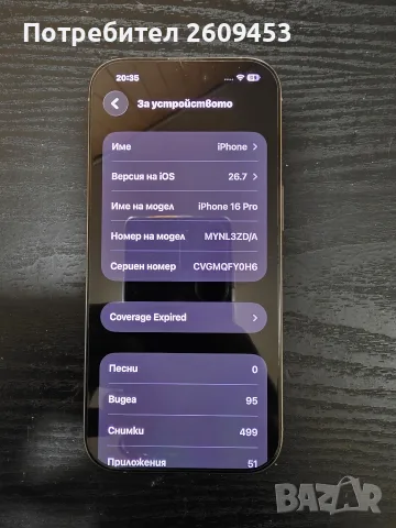 iphone 16 pro 256 gb. сив, снимка 3 - Apple iPhone - 56184716