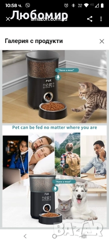 Автоматична хранилка за котки Puppy Kitty M80, 4-литрова автоматична хранилка с тъчскрийн за котки , снимка 8 - За котки - 52686964