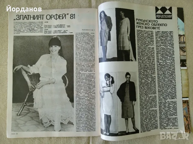 Лили Иванова, статия в списание! , снимка 2 - Списания и комикси - 47455649