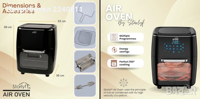 Уред за готвене с горещ въздух Starlyf Air Oven, снимка 4 - Мултикукъри - 52097458