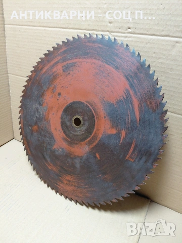 Соц Стар Диск За Циркуляр 2.300кг. НОМЕР 851., снимка 4 - Антикварни и старинни предмети - 54348065