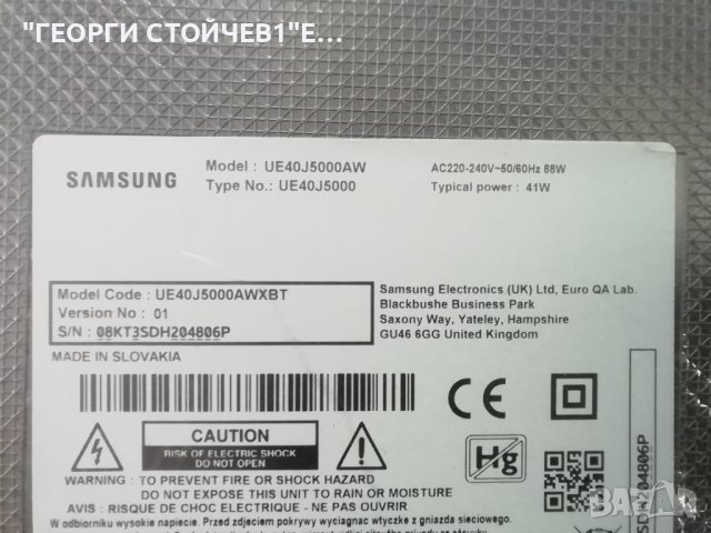 SAMSUNG   UE40J5000AW  СЪС СЧУПЕН ДИСПЛЕЙ, снимка 9 - Части и Платки - 39625464