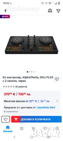 DJ контролер, AlphaTheta, DDJ-FLX2 с 2 канала, черен, снимка 2 - Аудиосистеми - 53092970