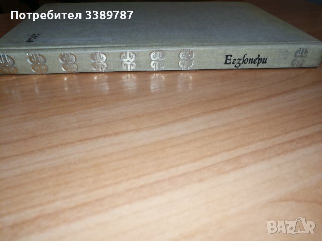Малкият принц, Земя на хората - Антоан дьо Сент-Егзюпери , снимка 9 - Художествена литература - 42908908