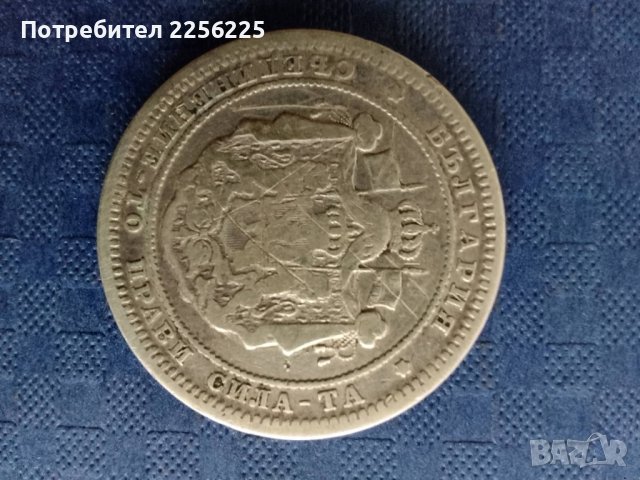 2 лева 1882, снимка 3 - Нумизматика и бонистика - 42917045