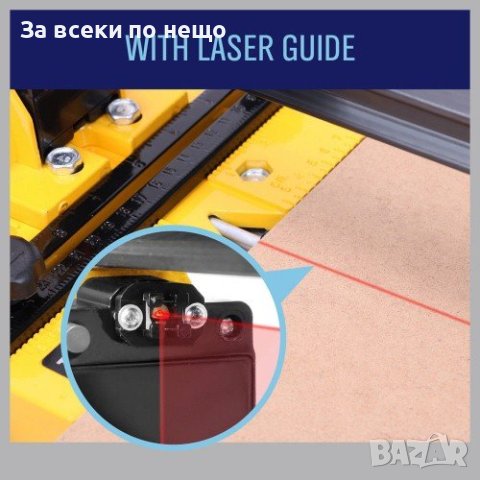  ТОП ОФЕРТА! Машина за рязане на плочки DeWalt С ЛАЗЕР, снимка 5 - Измервателни инструменти - 40780084