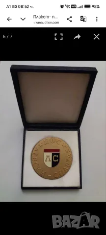 Плакет, почетен знак ЛЕВСКИ СПАРТАК, златен. , снимка 6 - Фен артикули - 56233012
