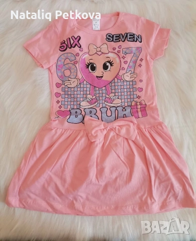 Рокличка 6 7