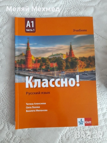 Учебници за 9 клас, снимка 12 - Учебници, учебни тетрадки - 54321075