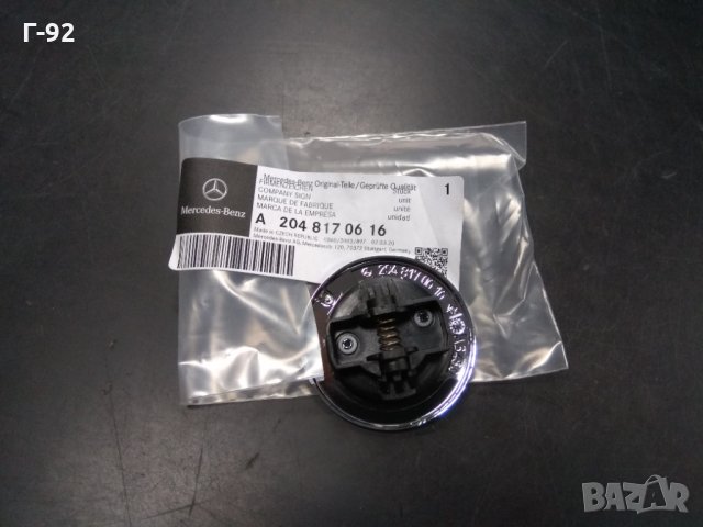 A2048170616**NEU**Емблеми за Мерцедес**W204 за предният капак