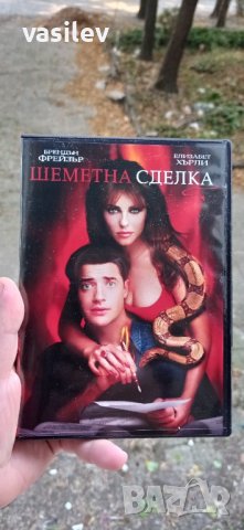 Шеметна сделка DVD 