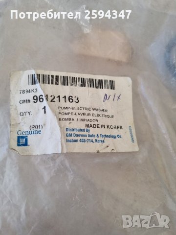 DAEWOO NEXIA ESPERO LANOS EЛ ПОМПА ЧИСТАЧКИ GM , снимка 2 - Части - 35474852