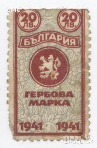 Гербови, фондови, таксови марки, снимка 7 - Филателия - 31313496