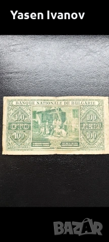 100 лева 1925 година България, снимка 2 - Нумизматика и бонистика - 53149908