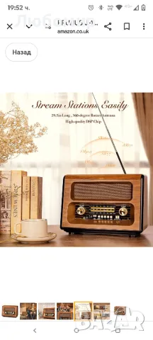 PRUNUS J-199 Retro Radio Bluetooth, AM FM SW Nostalgia Radio захранвано от батерии, преносимо радио, снимка 7 - Радиокасетофони, транзистори - 49533594