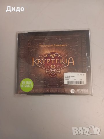 20 бр. лот аудио дискове музика CD [2], снимка 14 - CD дискове - 48848963