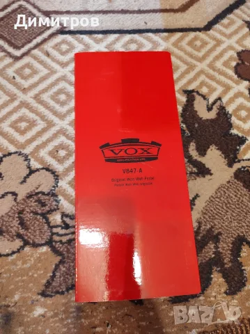 Vox Wah-Wah V847A, снимка 5 - Други - 55782788