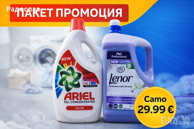 ARIEL / LENOR / FAIRY – ОРИГИНАЛНИ – ВНОС ГЕРМАНИЯ – 5L / 5.775L