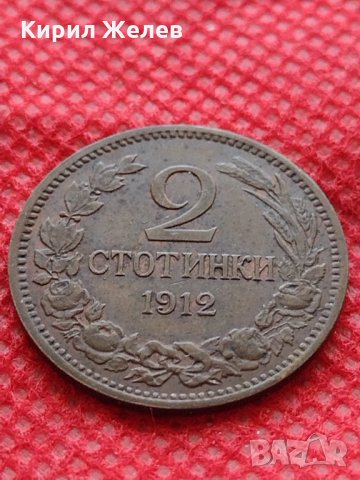 Монета 2 стотинки 1912г. Царство България за колекция - 27471, снимка 3 - Нумизматика и бонистика - 35217394