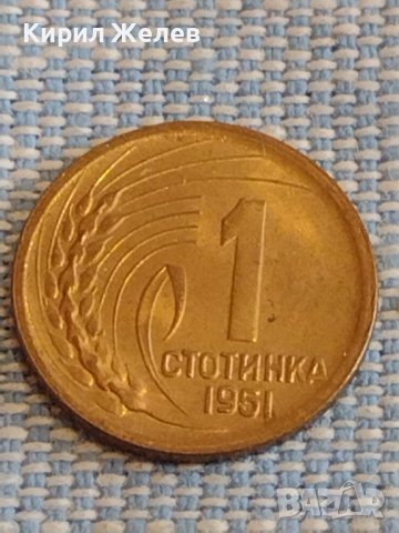 Монета 1 стотинка 1951г. България перфектно състояние за КОЛЕКЦИОНЕРИ 16855, снимка 2 - Нумизматика и бонистика - 44432081