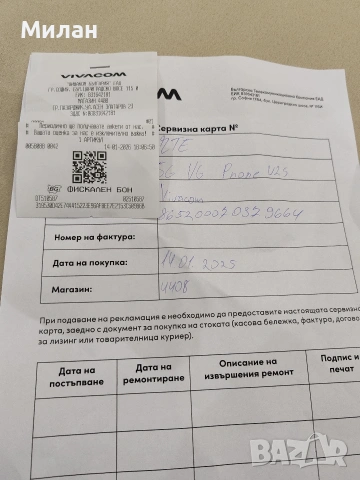 Продавам телефон Vivacom 5g pro , снимка 5 - ZTE - 53101873