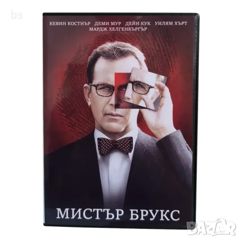 Мистър Брукс DVD -R с бг аудио