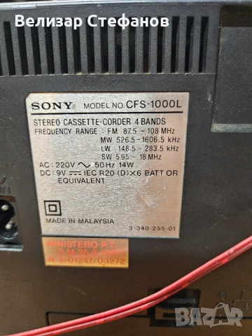 Стерео касетофон Sony CFS-1000L, снимка 8 - Радиокасетофони, транзистори - 53057892