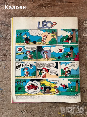 Комикс Pif , снимка 18 - Списания и комикси - 51011947