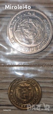 Сет България 1951 - 1960, снимка 8 - Нумизматика и бонистика - 54315150