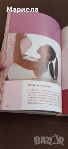 Моята пилатес програма , снимка 3 - Други - 50532875