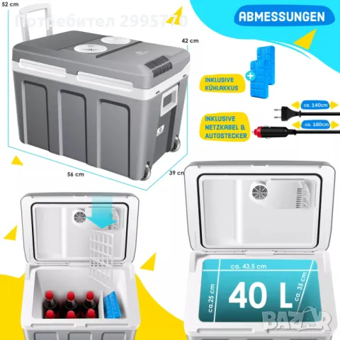 Хладилник 40л. на 12V и  220V