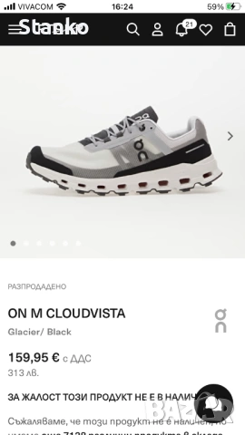 Маратонки On Running Cloud vista 46, снимка 9 - Маратонки - 54320216