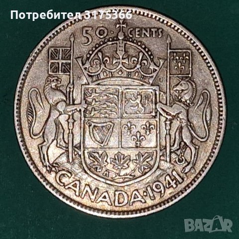 Сребърни 50 цента Канада 1941, снимка 1 - Нумизматика и бонистика - 44343332