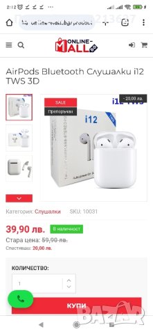 Безжични слушалки i12 TWS с Bluetooth , снимка 4 - Слушалки, hands-free - 42750070