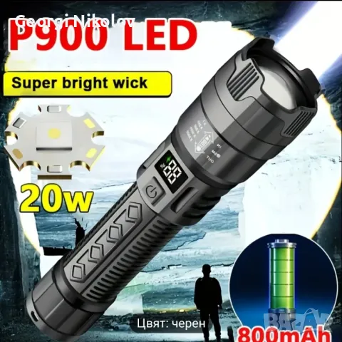 P900 LED Тактически презареждащ фенер