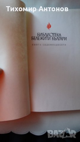 Иван Богданов - Хан Аспарух, снимка 2 - Художествена литература - 44465343