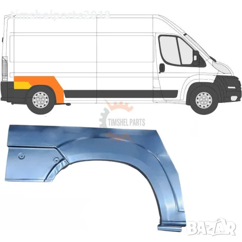 Задна вежда калник арка на колелото за CITROEN JUMPER / PEUGEOT BOXER / FIAT DUCATO след 2006 год.