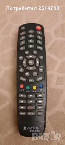 VIZYON 5000HD дистанционно