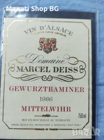 Предлагаме голяма колекция етикети за вино и шампанско, снимка 5 - Други ценни предмети - 49015111