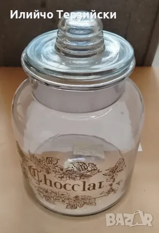 Стъклен буркан с капак Chocolat