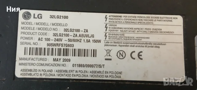 телевизор LG 32", снимка 4 - Телевизори - 55778866