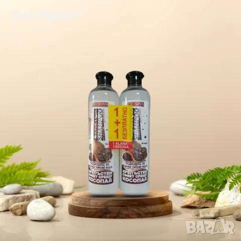PRODAN Hair Care – Шампоан с черен чесън и кератин 1+1 Безплатно