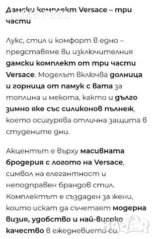 Зимно Яке + Ватиран Екип - лого Бродирано ⚜️ Versace , снимка 3 - Якета - 52542449