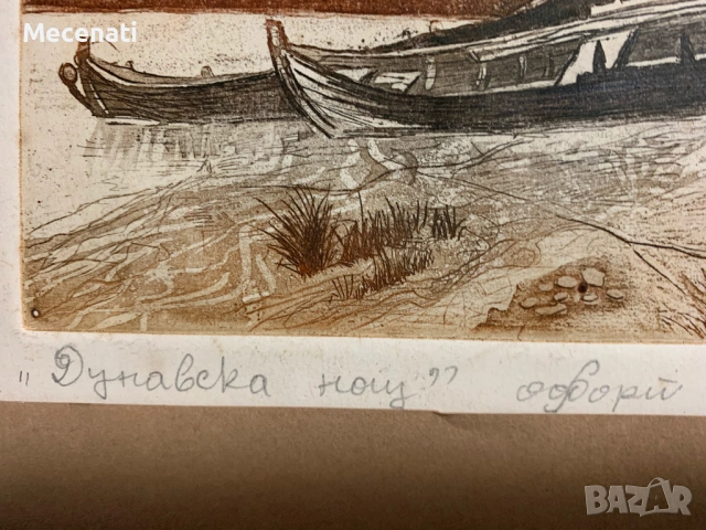 СВЕТОСЛАВ ЯНАКИЕВ акватинта офорт, снимка 4 - Картини - 53123035