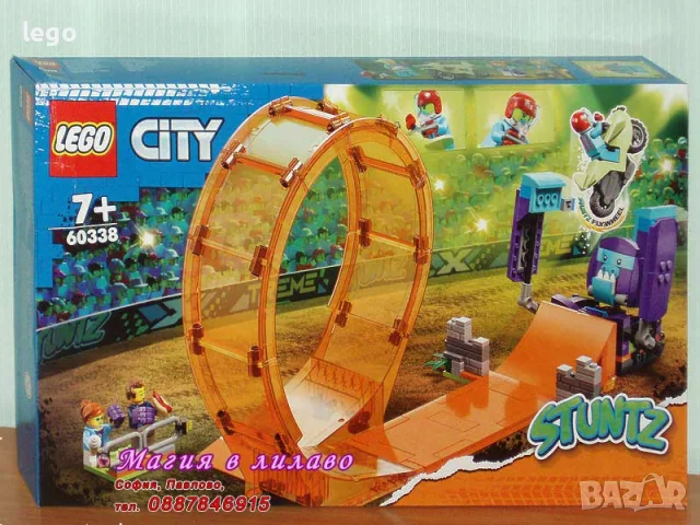Продава лего LEGO CITY 60317 60318 60319 60320 60321 60322 60323 60325 60328 60331 60332 60337 60338, снимка 13 - Конструктори - 49401563
