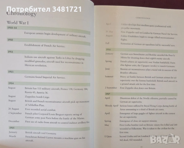 Войната в небето 1914-1945 / War in the Air 1914-45, снимка 4 - Художествена литература - 53883810