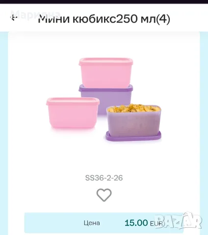 Продукти на Тupperware, снимка 2 - Домашни продукти - 56011520