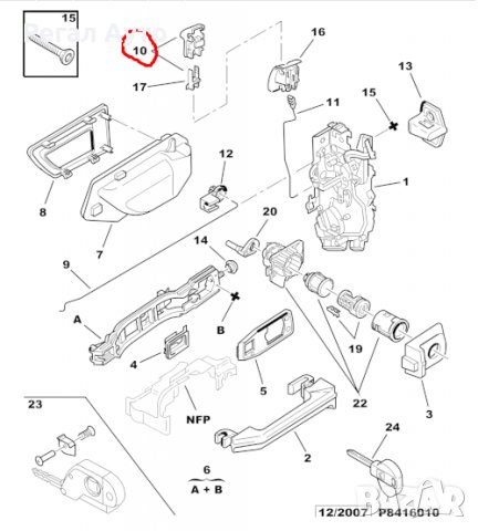 96002473ZL,копче заключване предни и задни врати CITROEN XM, снимка 5 - Части - 27576194